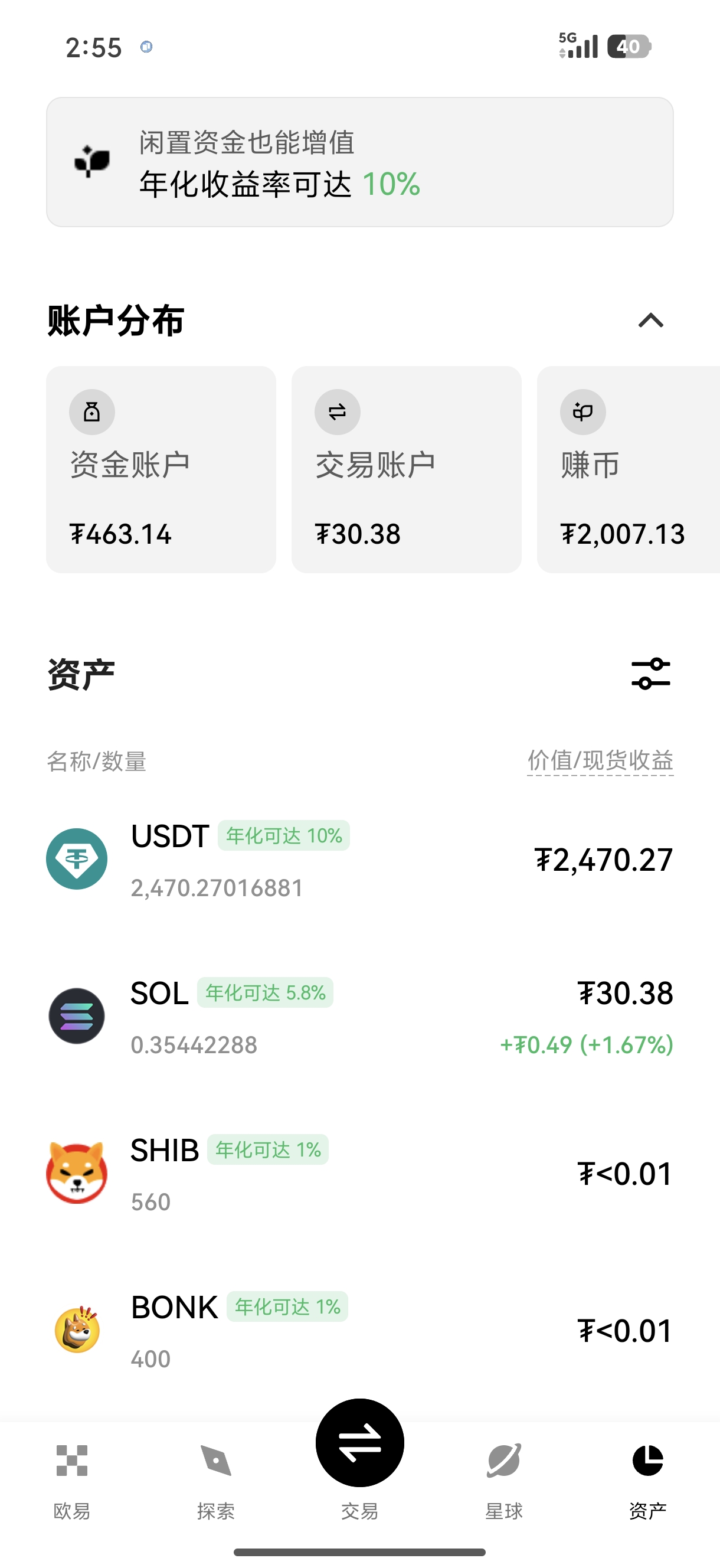 ouyi交易所 考察其机构级加密资产托管的安全标准